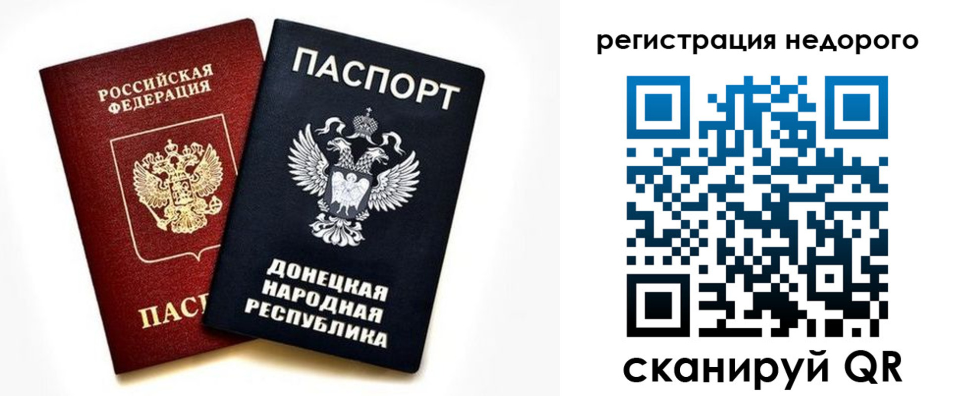 прописка для кредита в Абинске